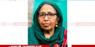 തുറയൂർ കണ്ണമ്പത്ത്‌ കതീശ അന്തരിച്ചു