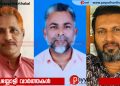 പയ്യോളി എസ് ടി യു ഓട്ടോ സെക്ഷന് പുതിയ ഭാരവാഹികൾ: ടി കെ ലത്തീഫ് പ്രസിഡൻ്റ്, യു കെ പി റഷീദ് ജനറൽ സെക്രട്ടറി
