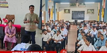 നേത്രദാന പക്ഷാചാരണം: മേപ്പയൂരിൽ വിദ്യാർഥികൾക്ക് ബോധവത്കരണ ക്ലാസ്