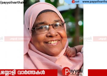 പെരുമാൾപുരം ഗുരിക്കൾ താഴ മറിയം അന്തരിച്ചു