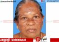 തുറയൂർ ഇടിഞ്ഞ കടവ് മീത്തലെ കണ്ടോത്ത് ജാനു അന്തരിച്ചു