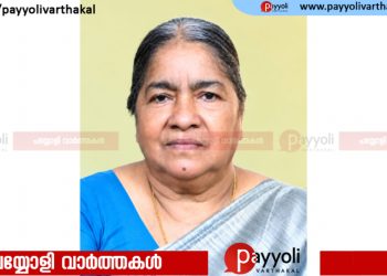 പതിയാരക്കര ചാവോടിയിൽ നാരായണി അന്തരിച്ചു