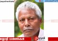 പള്ളിക്കര കിണറ്റുംകര ഗോപാലൻ അന്തരിച്ചു