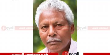 പള്ളിക്കര കിണറ്റുംകര ഗോപാലൻ അന്തരിച്ചു