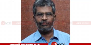 വീരവഞ്ചേരി പാറക്കാട് പുതുക്കുടി ബാലകൃഷ്ണൻ അന്തരിച്ചു