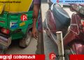 പയ്യോളിയിൽ കാറിടിച്ച്, ഓട്ടോറിക്ഷയുടെ ഇടയിൽ കുടുങ്ങി സ്കൂട്ടർ യാത്രികയായ യുവതിക്ക് കാലിന് ഗുരുതര പരുക്ക്