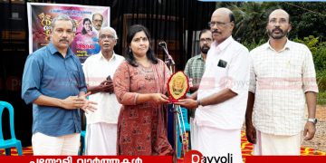 പ്രമുഖ സാഹിത്യകാരൻ ചന്ദ്രശേഖരൻ തിക്കോടിയുടെ ‘വടക്കൻ കാറ്റ്’ നോവൽ ചർച്ചയും ആദരവും സംഘടിപ്പിച്ച് പുറക്കാട് എ കൃഷ്ണൻ നായർ സ്മാരക വായന ശാല