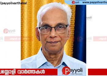 തിക്കോടി ചിങ്ങപുരം റോഡ് കാട്ടിൽ പീടികയിൽ താമസിക്കും രാജഗോപാലൻ നായർ അന്തരിച്ചു