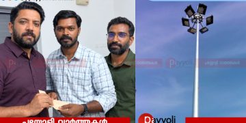 കോട്ടക്കടപ്പുറത്ത് മിനി മാസ്റ്റ് ലൈറ്റ് സ്ഥാപിക്കണം: എം പി ഷാഫി പറമ്പിലിന് ആർ എം പി ഐ നിവേദനം നൽകി