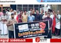 നേതാക്കൾക്കെതിരെ കള്ള കേസ് ചുമത്താനുള്ള നീക്കം: തിക്കോടിയിൽ സി പി ഐ എം പ്രതിഷേധം