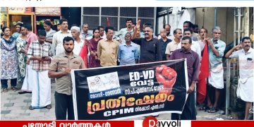 നേതാക്കൾക്കെതിരെ കള്ള കേസ് ചുമത്താനുള്ള നീക്കം: തിക്കോടിയിൽ സി പി ഐ എം പ്രതിഷേധം