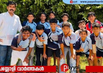 കേരള സ്‌കൂൾ സ്‌പോർട്സ് & ഗെയിംസ്; സബ്ജില്ലാ കബഡി മത്സരത്തിൽ തൃക്കോട്ടൂർ എ യു പി സ്‌കൂൾ ചാമ്പ്യൻമാർ