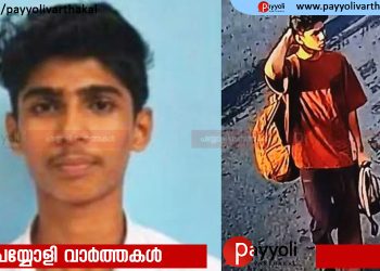 കണ്ണൂരിൽ ട്യൂഷന് പോയ പത്താം ക്ളാസ് വിദ്യാർത്ഥിയെ കാണാനില്ലെന്ന് പരാതി