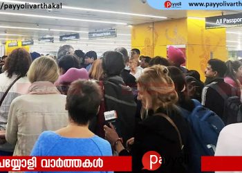 എമിഗ്രേഷൻ ക്ലിയറൻസില്ലാതെ മൂന്ന് ഇറ്റലിക്കാർ ഇന്ത്യ വിട്ടു;​ എയർ ഇന്ത്യക്ക് വൻവീഴ്ച