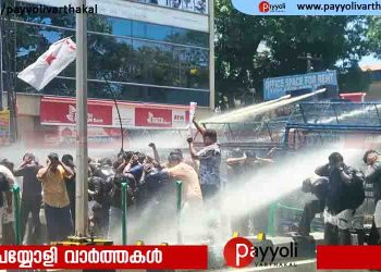 കാസർകോട് എംഡിഎംഎ കേസ്; ഡിവൈഎഫ്ഐ മാർച്ചിൽ സംഘർഷം, ജലപീരങ്കി പ്രയോഗിച്ചു