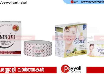 അളവിലും കൂടുതൽ ലോഹ സാന്നിധ്യം; പാക് നിർമിത ഫെയർനെസ് ക്രീമുകൾക്കെതിരെ രാജ്യവ്യാപക ജാഗ്രതാ നിർദേശം