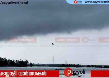 ബംഗാൾ ഉൾക്കടലിൽ അതിതീവ്ര ന്യൂനമർദ്ദം; കേരളത്തിന്റെ കാലാവസ്ഥ മാറുന്നു, കൂടുതൽ ജില്ലകൾക്ക് യെല്ലോ അലർട്ട്