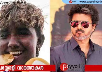 ഏഷ്യൻ ഗെയിംസിൽ സ്വർണത്തിളക്കം; തമിഴ്നാട് സ്വദേശിനിക്ക് 75 ലക്ഷം രൂപ പരിതോഷികം പ്രഖ്യാപിച്ച് വിജയ്