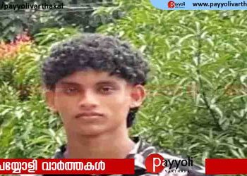 സ്കൂൾ ഫുട്ബോൾ ടീം സെലക്ഷനിടെ വിദ്യാർഥി കുഴഞ്ഞുവീണ് മരിച്ചു