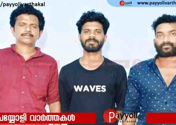 മലമ്പാമ്പിനെ കൊന്ന് കറിവച്ചു; മൂന്ന് പേർ അറസ്റ്റിൽ
