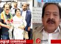 ‘സർക്കാർ ചെലവിലല്ല ഞാനും ഭാര്യയും അമേരിക്കയിലെത്തിയത് ‘; യാത്രയിൽ വിശദീകരണവുമായി രമേശ് ചെന്നിത്തല