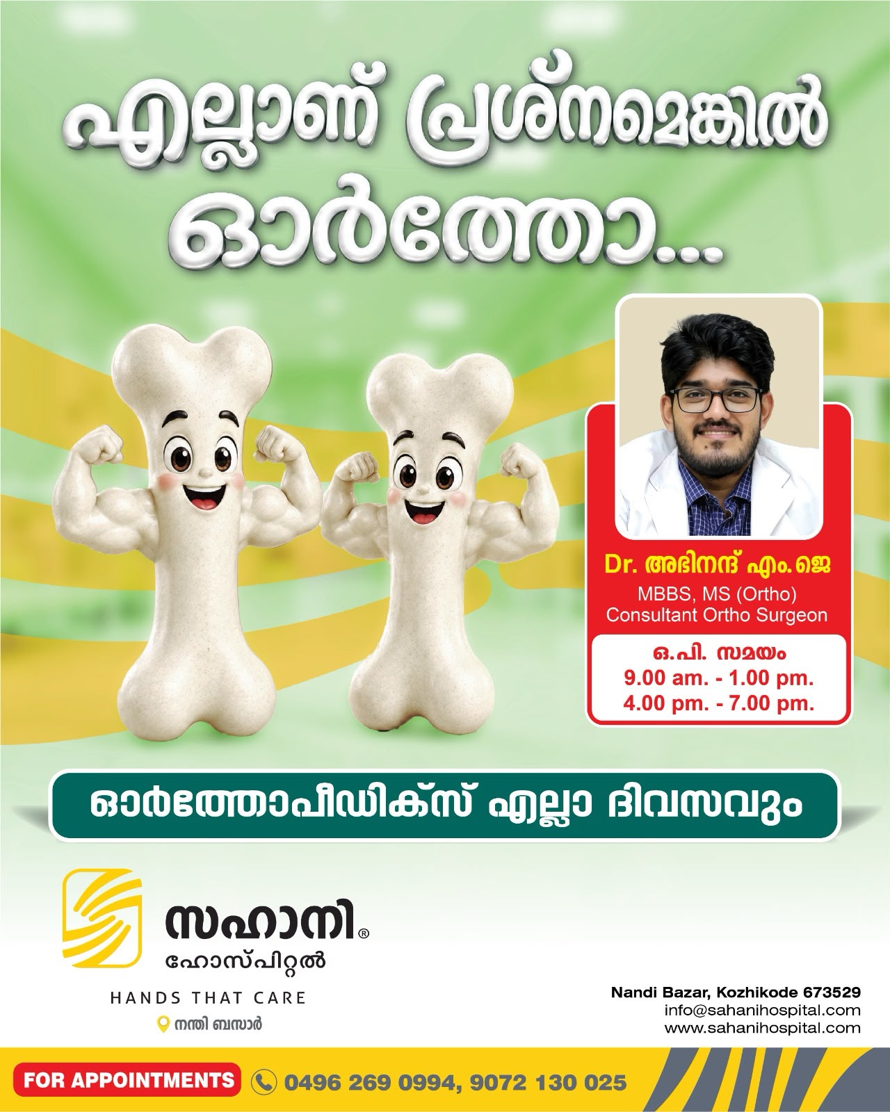 http://wa.me/919072130025