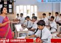 ഡോക്ടർമാരെ പോലെ അധ്യാപകർക്കും ഇനി പേരിന് മുമ്പിൽ ‘Tr’ എന്ന് ചേർക്കാം