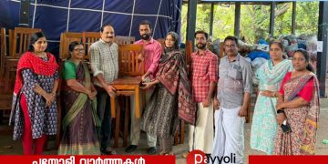 തുറയൂർ ഗ്രാമപഞ്ചായത്ത് എസ് സി വിദ്യാർത്ഥികൾക്ക് പഠനോപകരണങ്ങൾ വിതരണം ചെയ്തു