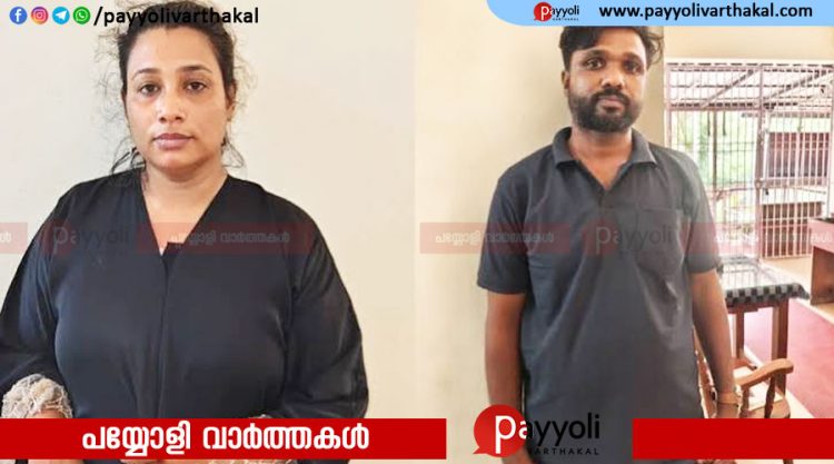 ന്യൂമാഹിയിൽ എംഡിഎംഎയുമായി യുവതിയും യുവാവും പിടിയിൽ