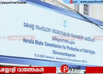 വിദ്യാർഥിയെ സ്‌കൂൾ അസംബ്ലിയിൽ മാപ്പ് പറയിച്ച സംഭവം; കേസെടുത്ത് ബാലാവകാശ കമ്മീഷൻ