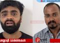 എംഡിഎംഎയുമായി കോഴിക്കോട് രണ്ടുപേർ പിടിയിൽ