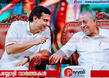 മാസപ്പടി കേസ്; പിണറായി വിജയനെയും മുഹമ്മദ് റിയാസിനെയും പ്രതിയാക്കി വിജിലൻസ് എഫ്.ഐ.ആർ രജിസ്റ്റർ ചെയ്തു
