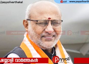 ഉപരാഷ്ട്രപതിയുടെ സന്ദർശനം; കോഴിക്കോട് നഗരപരിധിയിലെ വിദ്യാഭ്യാസ സ്ഥാപനങ്ങൾക്ക് നാളെ ഉച്ചയ്ക്ക് ശേഷം അവധി