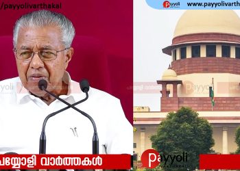 പിണറായി വിജയനെ അറസ്റ്റ് ചെയ്യാൻ സാധ്യതയെന്ന് അഭിഭാഷകൻ സുപ്രീം കോടതിയിൽ, അറസ്റ്റ് ഉണ്ടാകില്ലെന്ന് ജഡ്ജി