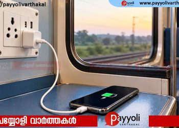 ട്രെയിനുകളില്‍ രാത്രി ചാര്‍ജിങ് പാടില്ല; നിര്‍ദേശം കര്‍ശനമായി പാലിക്കുന്നുവെന്ന് ഉറപ്പാക്കാന്‍ മിന്നല്‍ പരിശോധനകള്‍