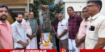 പയ്യോളിയിൽ ഇന്ദിരാഗാന്ധി അനുസ്മരണം സംഘടിപ്പിച്ചു