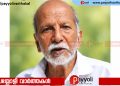 പള്ളിക്കര മീത്തലാടത്ത് കുഞ്ഞി രാമൻ അന്തരിച്ചു