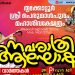 പെരുമാൾപുരം ശിവക്ഷേത്രത്തിൽ നവരാത്രി ആഘോഷം