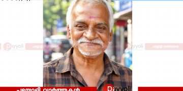 വടകരയിൽ ഹോട്ടൽ ജീവനക്കാരൻ ഇരുനിലക്കെട്ടിടത്തിൽ നിന്ന് വീണ് മരിച്ചു