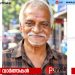 വടകരയിൽ ഹോട്ടൽ ജീവനക്കാരൻ ഇരുനിലക്കെട്ടിടത്തിൽ നിന്ന് വീണ് മരിച്ചു