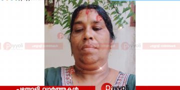 പയ്യോളിയിൽ ട്രെയിനിടിച്ച് മരിച്ച യുവതിയെ തിരിച്ചറിഞ്ഞു: മരിച്ചത് തിക്കോടി സ്വദേശിനി