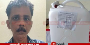 കൊയിലാണ്ടിയിൽ ചാരായ വേട്ട: ഒരാൾ റിമാൻ്റിൽ