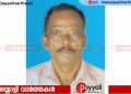 ചേമഞ്ചേരി വെണ്ണക്കാട്ടിൽ വേലായുധൻ അന്തരിച്ചു