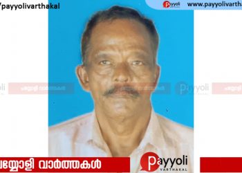 ചേമഞ്ചേരി വെണ്ണക്കാട്ടിൽ വേലായുധൻ അന്തരിച്ചു