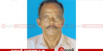 ചേമഞ്ചേരി വെണ്ണക്കാട്ടിൽ വേലായുധൻ അന്തരിച്ചു