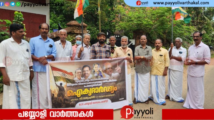 ഗ്യാനേഷ് കുമാർ രാജി വെച്ച് ജനങ്ങളോട് മാപ്പ് പറയണം: സി സത്യചന്ദ്രൻ | കോട്ടക്കലിൽ ഐക്യദാർഡ്യ സദസ്സ്