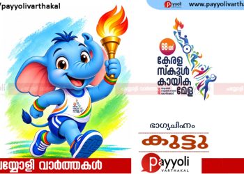 ഏറ്റവും വലിയ കൗമാര കായിക മേള: ഭാഗ്യചിഹ്നം കുട്ടുവിൻ്റെ സ്രഷ്ടാവ് എട്ടാം ക്ലാസ് വിദ്യാർഥിനി