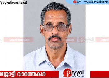 റിട്ട. കോഫീ ബോർഡ് ജീവനക്കാരൻ തുറയൂർ കണ്ണോത്തും മുകളിൽ കെ എം വാസു നായർ അന്തരിച്ചു