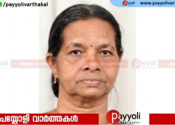 അയനിക്കാട് മഠത്തിൽ മുക്ക്  കാവിൽ ഗീത അന്തരിച്ചു