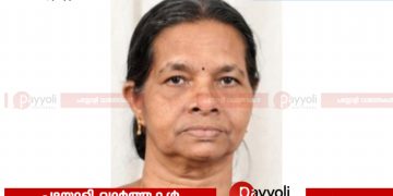 അയനിക്കാട് മഠത്തിൽ മുക്ക്  കാവിൽ ഗീത അന്തരിച്ചു